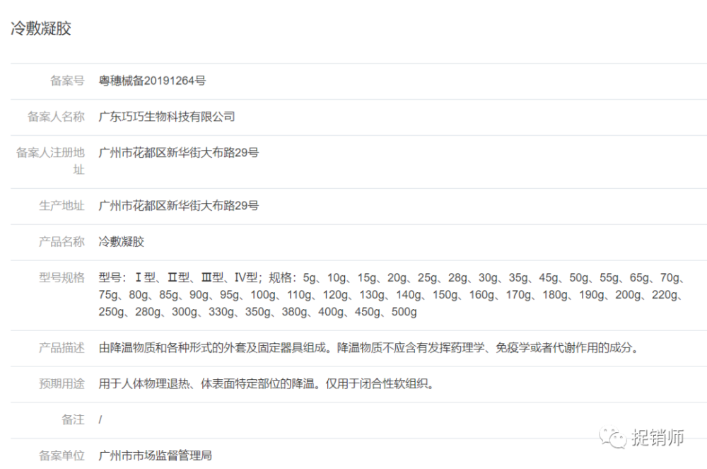 揭秘 广州白云山何济公制药厂总经销的卫目天下冷敷凝胶多级分销遭质疑 腾讯新闻