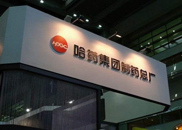 知名药企年亏超10亿管理层薪酬却大增哈药股份遭问询