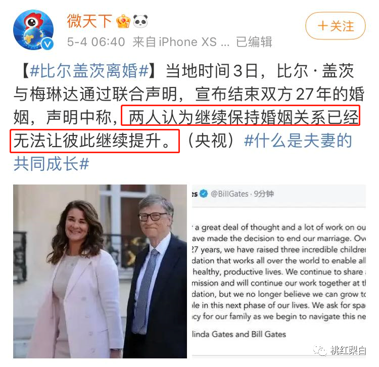 铁了心要离婚的比尔盖茨老婆得到的远不止750亿美元财产
