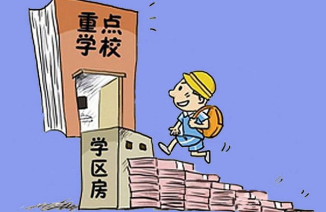 天价的学区房还需要再买吗上海正式启动教师轮岗大本营却不变