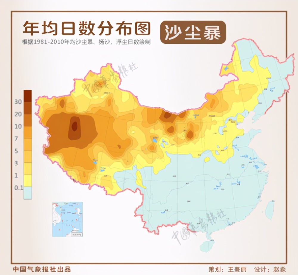 黄了朋友圈的沙尘暴是个啥