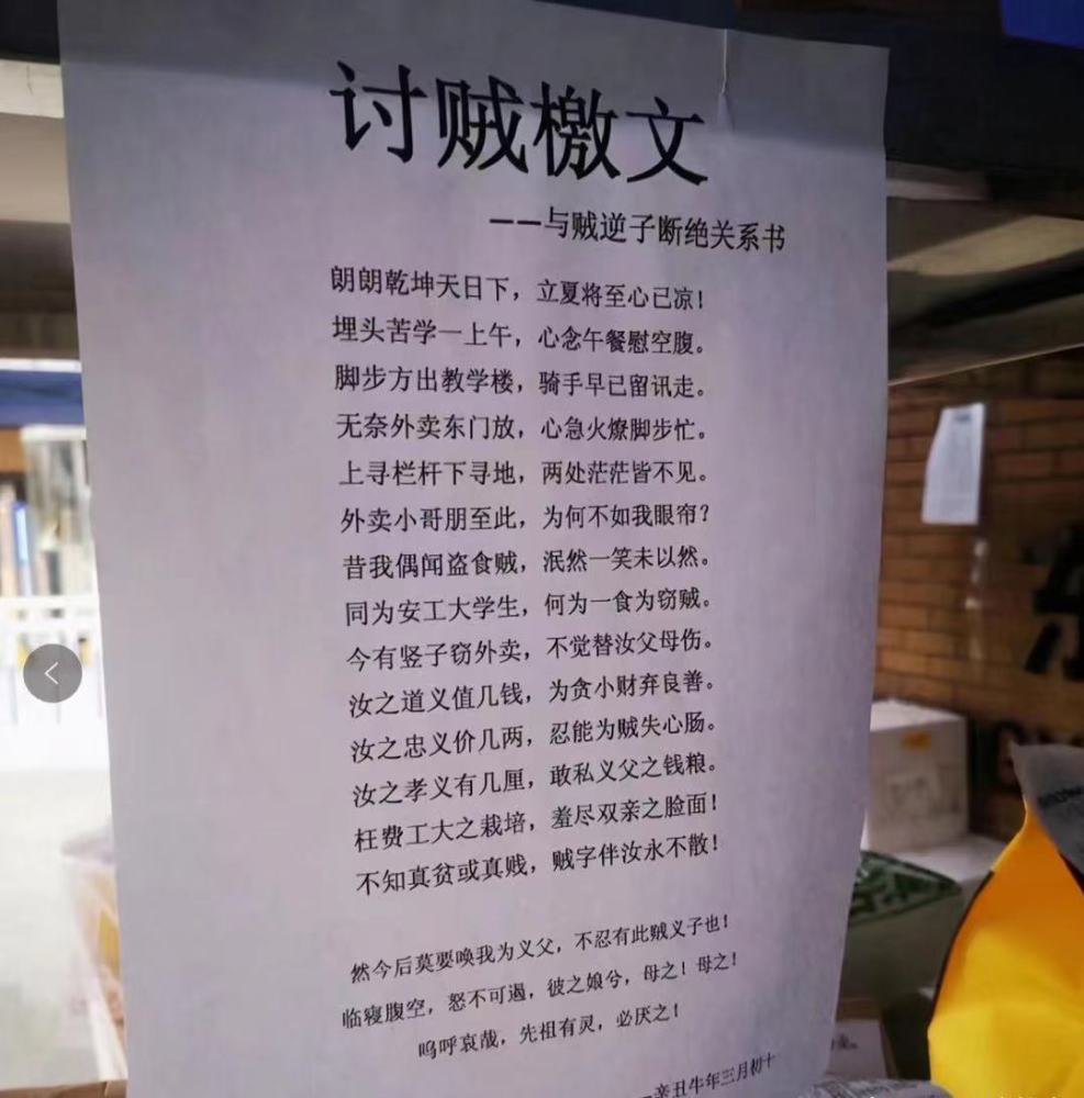 是一份外卖实在不必要大费周折,只有文科生愿意花费时间写檄文声讨