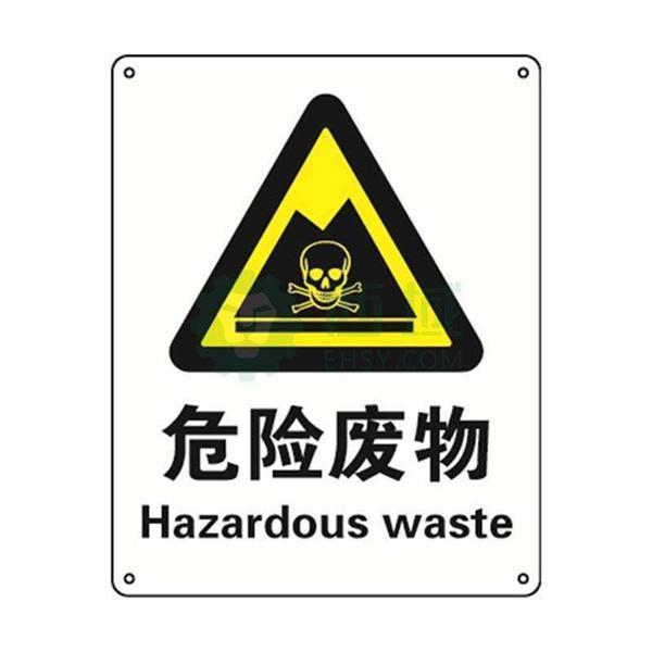 对于危险废物你了解多少