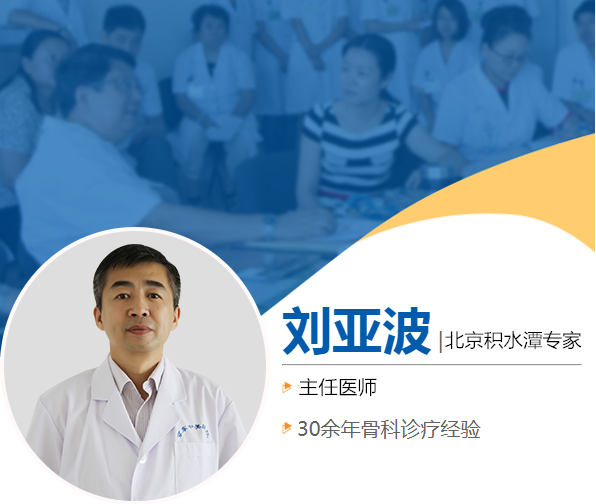 包含積水潭醫(yī)院先生醫(yī)生問(wèn)診(今天/掛號(hào)資訊)的詞條
