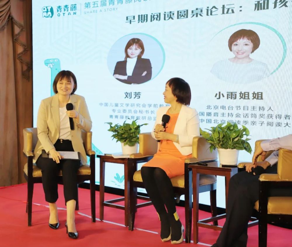 青青藤的专家刘芳老师也在现场进行了专业的解答:"外国绘本因为其发展