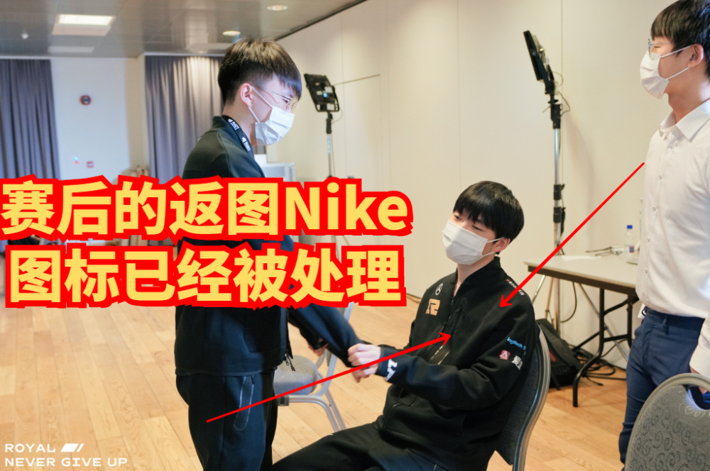 rng队服上还敢带耐克标志?赢了比赛却被观众狂喷!