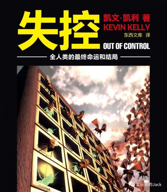 《失控》作者kk给年轻人的99 条建议(1-5)|凯文·凯利|失控