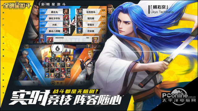 橘右京技能推荐|御名方守矢|娜可露露|橘右京|全明星激斗