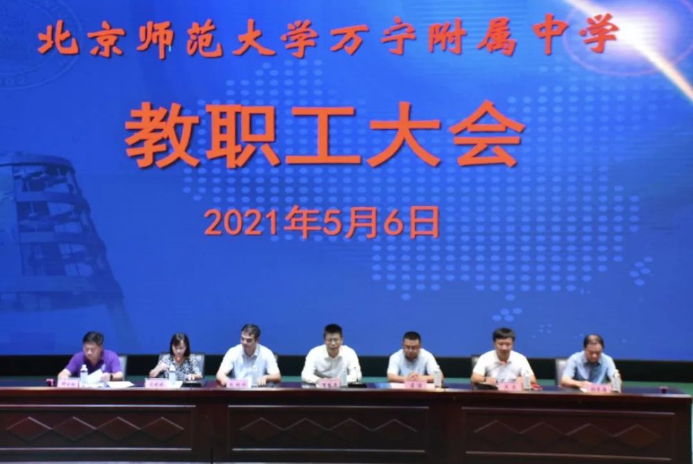 钟士标接任北师大万宁附中校长 张东海任市政府教育顾问_腾讯新闻