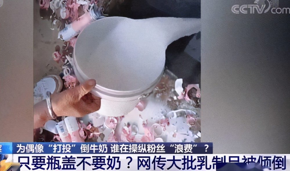 《青春有你3》"变形记":学员曝丑闻,节目被叫停,"倒牛奶"遭痛批