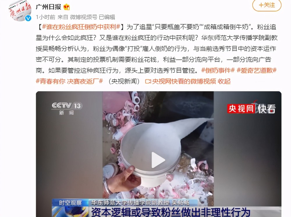 《青春有你3》"变形记":学员曝丑闻,节目被叫停,"倒牛奶"遭痛批