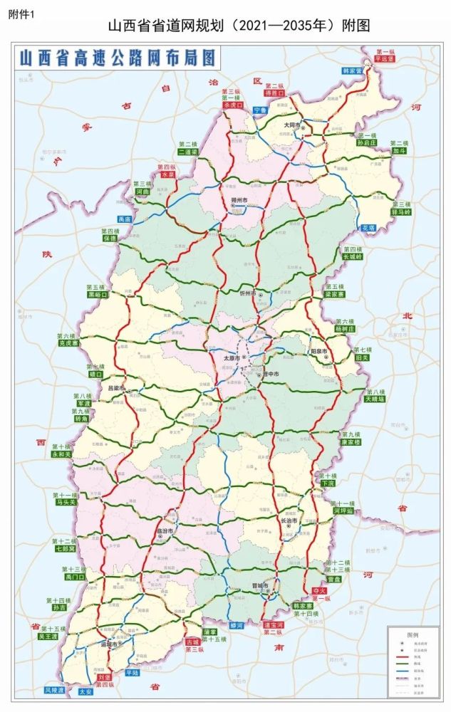 晋城新增高速公路最新消息