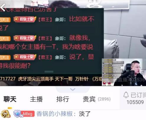 虎牙豪刷上亿的神豪团凌烟阁解散君子哥不愿再做表面朋友