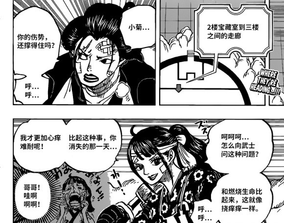 毕竟兄弟两人已经几十年没有相见了, 尤其是小菊,在很小的时候,以藏就