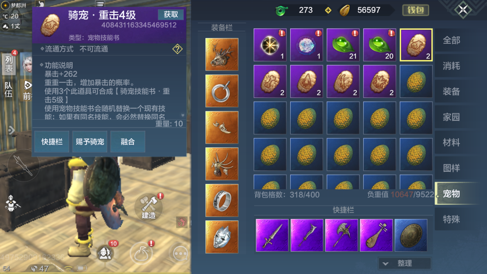 妄想山海158道菜加3230战力让暴击率大幅提升你确定不做