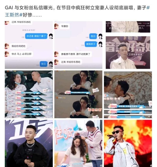 疑似gai与女粉丝私信曝光对话露骨难以置信网友没有惊讶的感觉