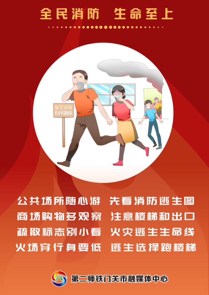 安全生产丨"小海报"诠释"大安全 用电用气这些知识要记牢