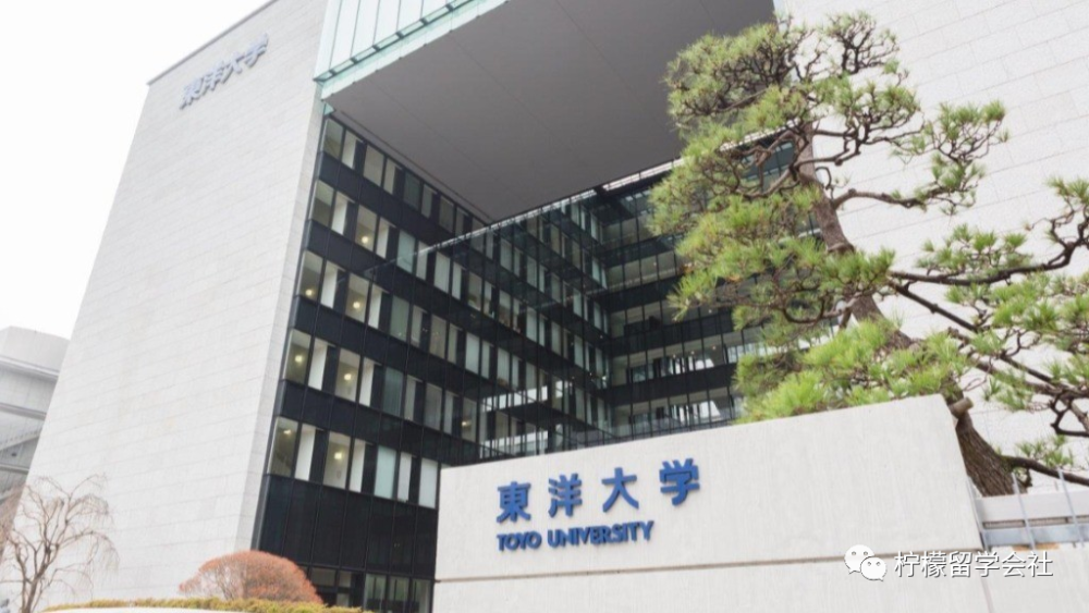 吃货快来柠檬留学带你探一探日本东洋大学学费及宿舍食堂 腾讯新闻