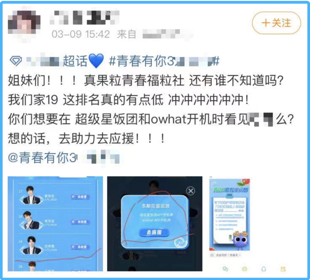 粉丝打投疯狂倒奶一场满盘皆输的游戏