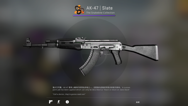 第一款:ak-47丨slate