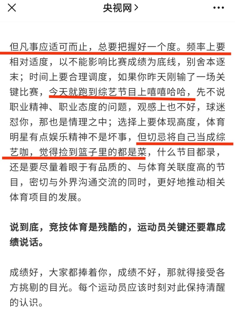 央视网点名杨鸣郭艾伦最精彩的那期吐槽大会再也看不到了