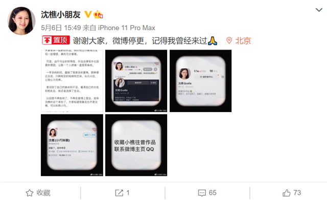 微博如何屏蔽娱乐圈消息(微博屏蔽消息对方还能发信息吗)