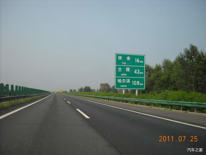 东北行b16吉林省长春市伪满皇宫博物院二