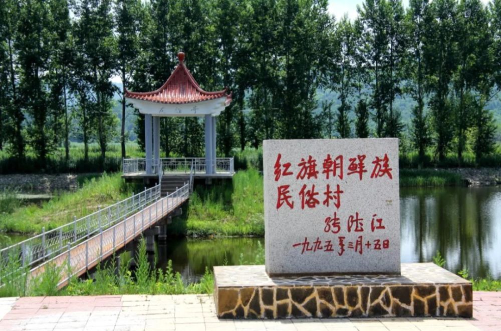 在吉林省延边朝鲜族自治州安图县境内,有一个纯朝鲜族居住村—红旗
