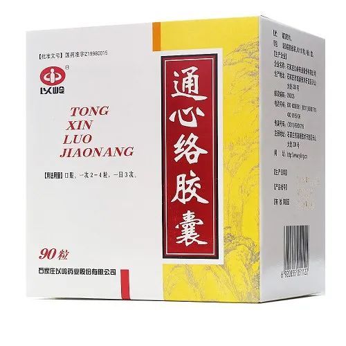 每天学中成药通心络胶囊