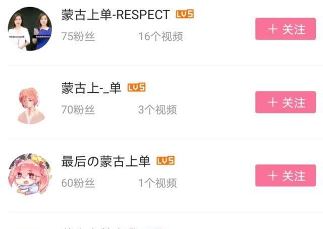 蒙古上单什么梗(蒙古上单是什么梗)