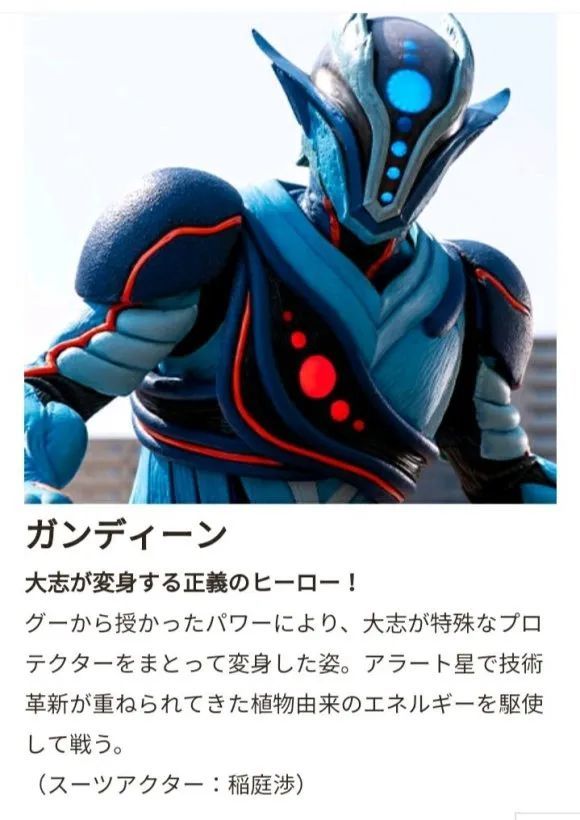 假面骑士小魔王新特摄剧详解鹤野刚士也将参演
