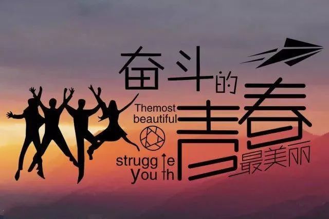 《林州文苑》第3002期 青春梦 中国梦|邵子可