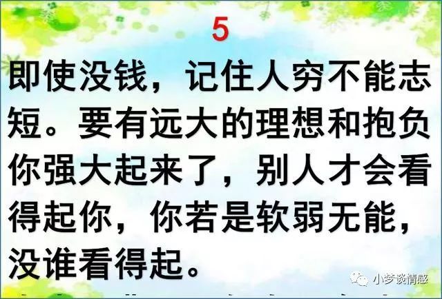 人在落魄時記住五句話一定要打開看看說透人心