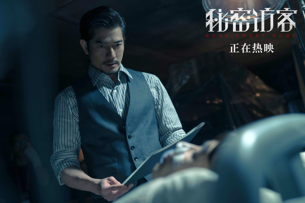 电影秘密访客曝光正片片段郭富城段奕宏张子枫许玮甯荣梓杉餐桌飙戏