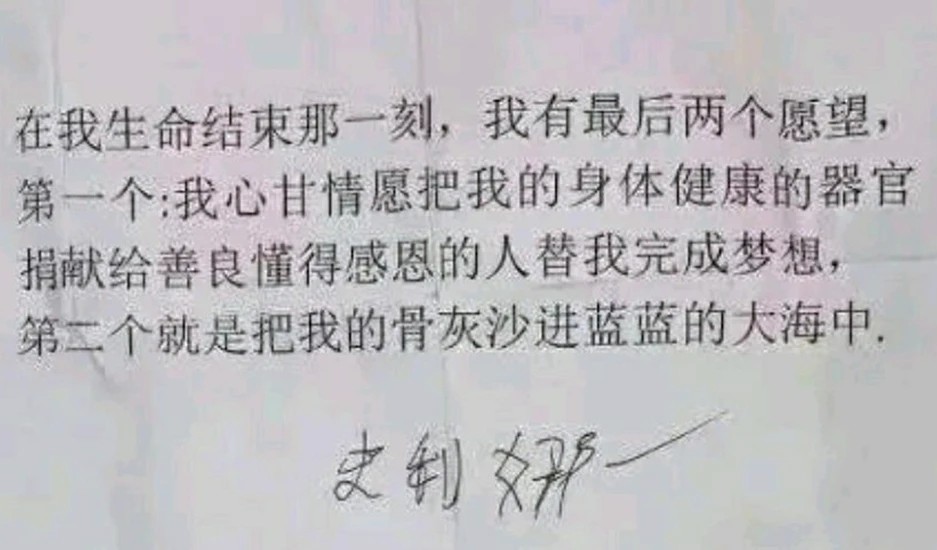 海南三亚坠楼女子遗书曝光网友可惜了