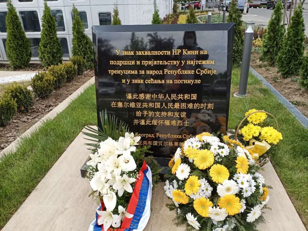 驻南联盟大使馆被炸三烈士牺牲22周年为了不能忘却的纪念