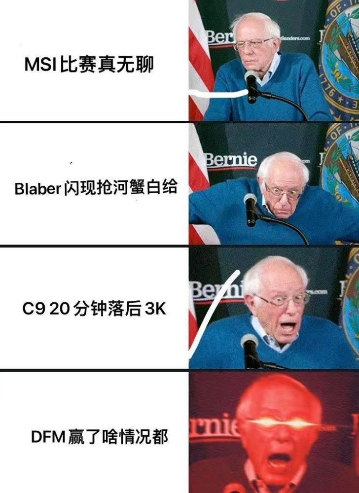 MSI：号外号外，C9究极爆冷输给日本DFM！