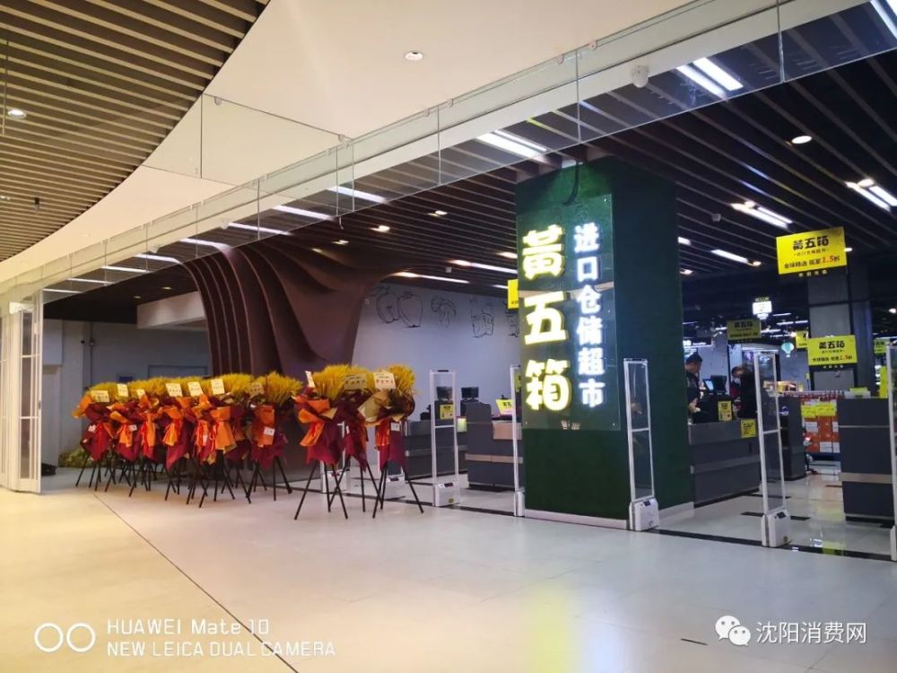 花园城新进超市黄五箱进口仓储超市开业了
