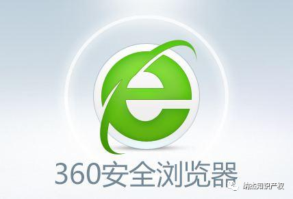 腾讯起诉360不正当竞争隐私保护神器