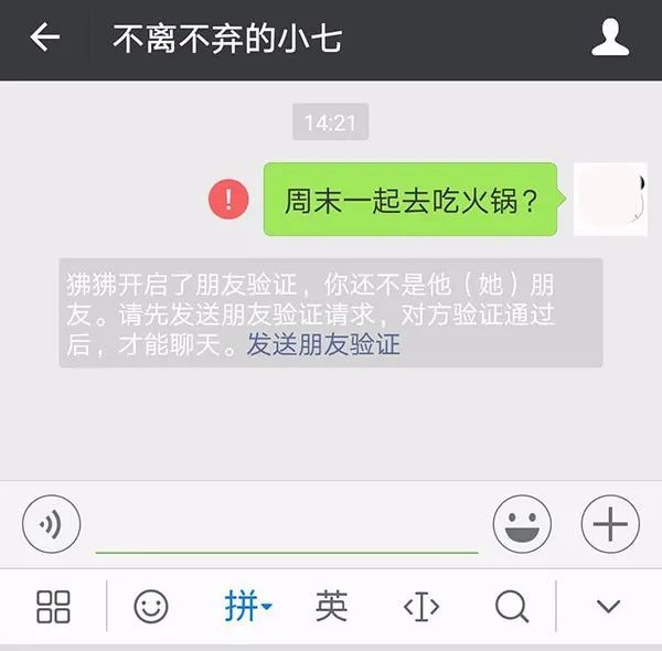 这次微信互删功能终于要上线了
