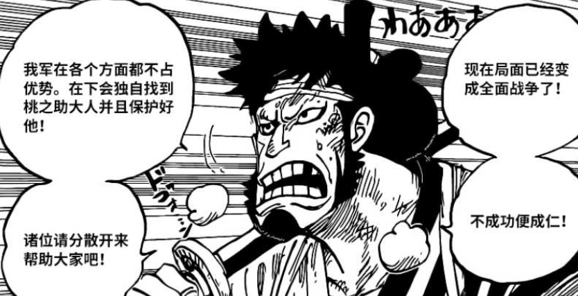 海贼王1012话 这四个分镜的真正意义 暗示有人赴死 有人倒戈 腾讯新闻