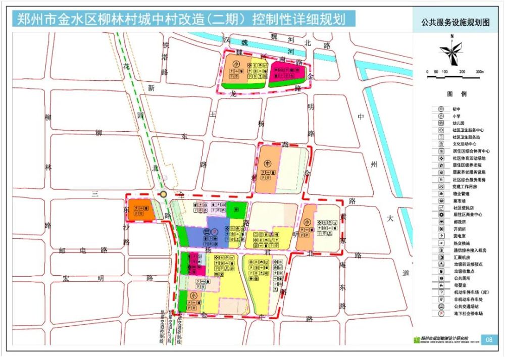 金水区柳林村二期控规公示,郑州这些城中村迎来"蝶变"新生!_腾讯新闻