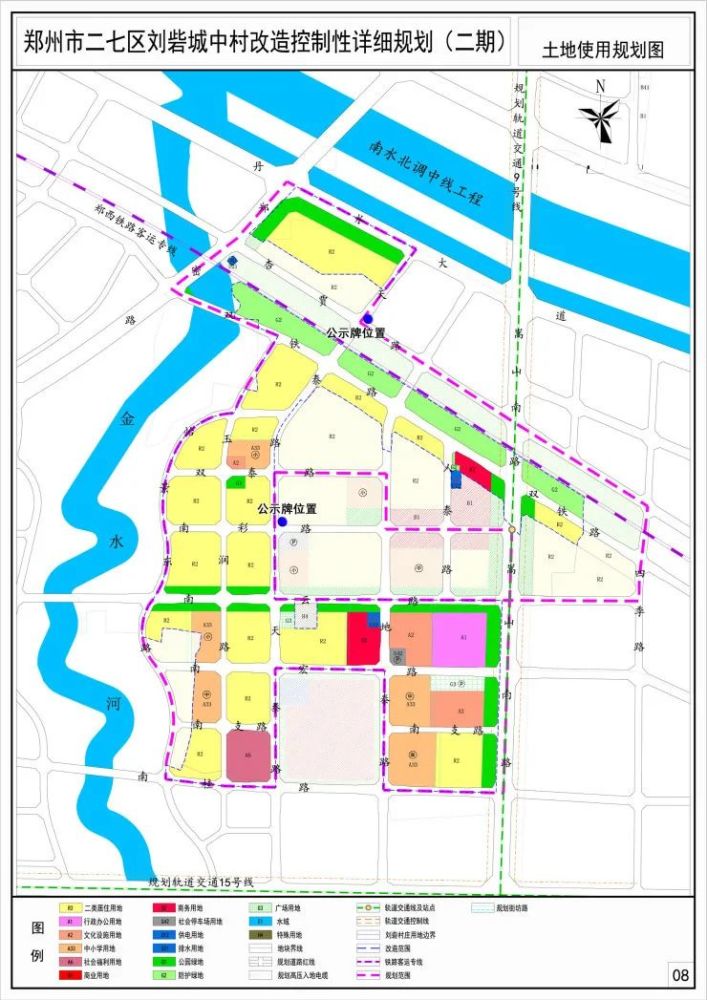 金水區柳林村二期控規公示,鄭州這些城中村迎來