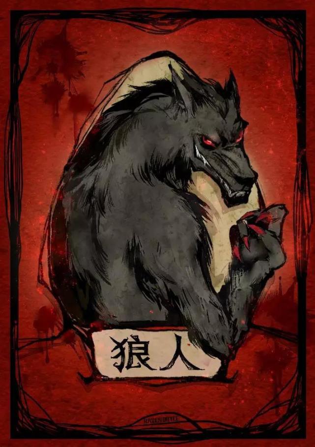 普洛特金发明的,他的创造灵感来自于几百年来欧洲等地的各种狼人传说