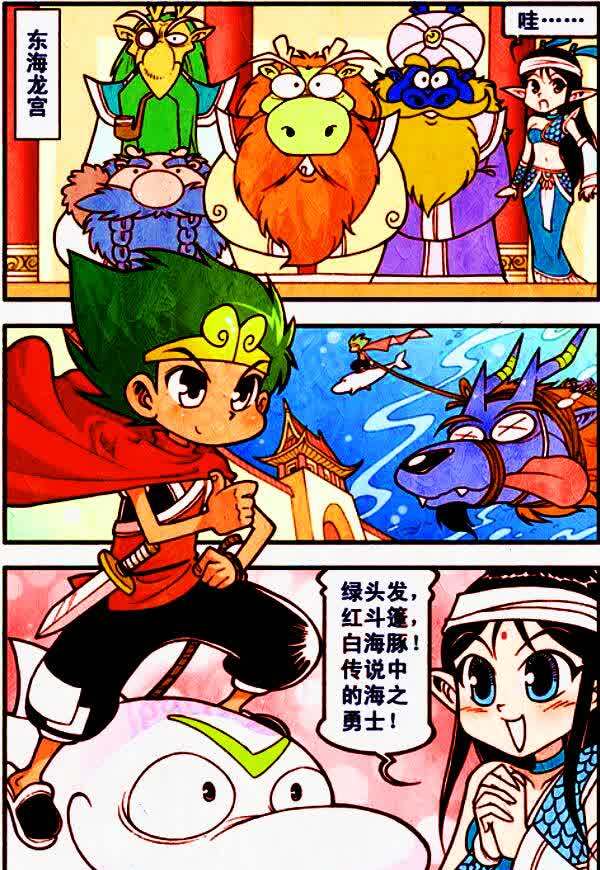 降龙漫画后宫团又添新成员降龙细数亲密女生龙女没上榜