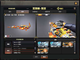 cf为区别炼狱与源炼狱是否应该增加皮肤