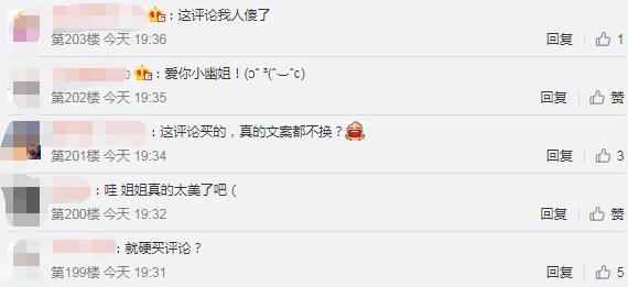 继p图式cos后糖小幽再引争议新照评论区底下尽是赞美网友花钱买评论了