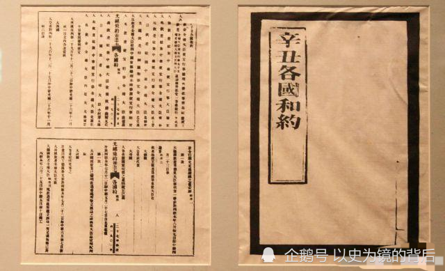 辛丑条约要求处决142名大臣慈禧处死了哪些保全了大部分