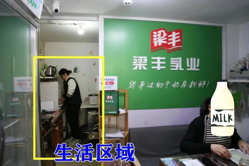 梁丰牛奶怎么样( 梁丰牛奶加盟热线 )