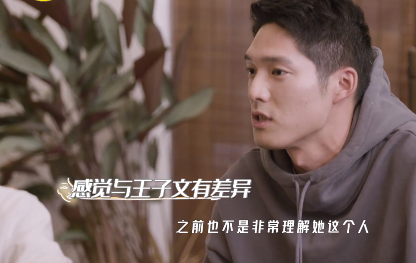 吴永恩自曝和王子文有很大差异,不理解她,相处之后